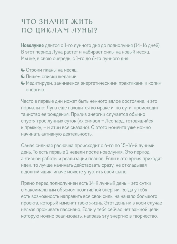 Ikdienas grāmata - Horoskops 2025. gadam. Vērsis